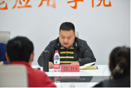 智能应用学院召开学院干部大会(图3)