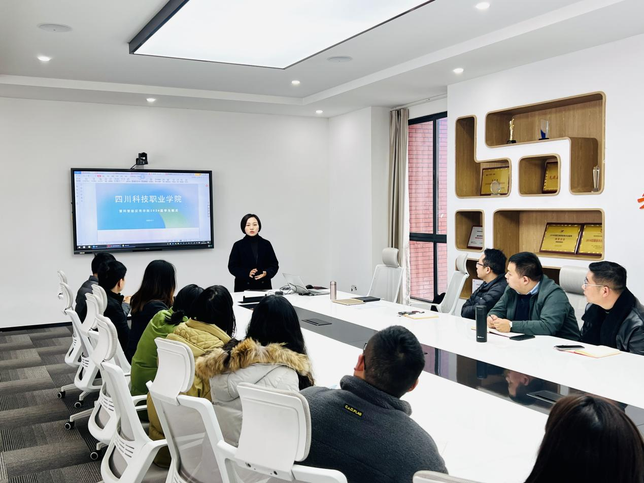 智能应用学院2022年秋季全体教职工大会(图4)