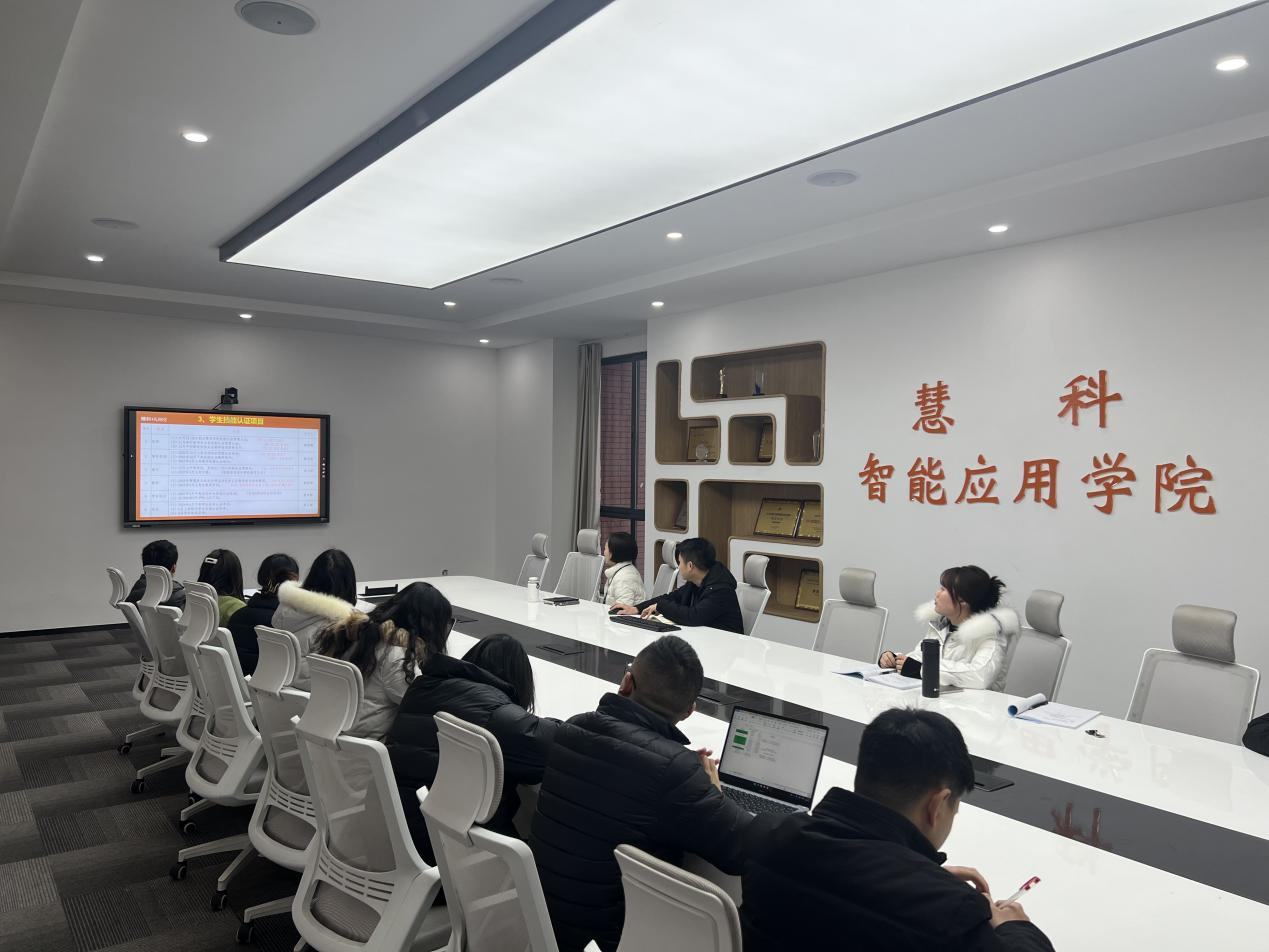 智能应用学院2022年秋季全体教职工大会(图7)