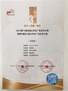 川科慧科 | 喜报，以赛促学成果不断！(图6)