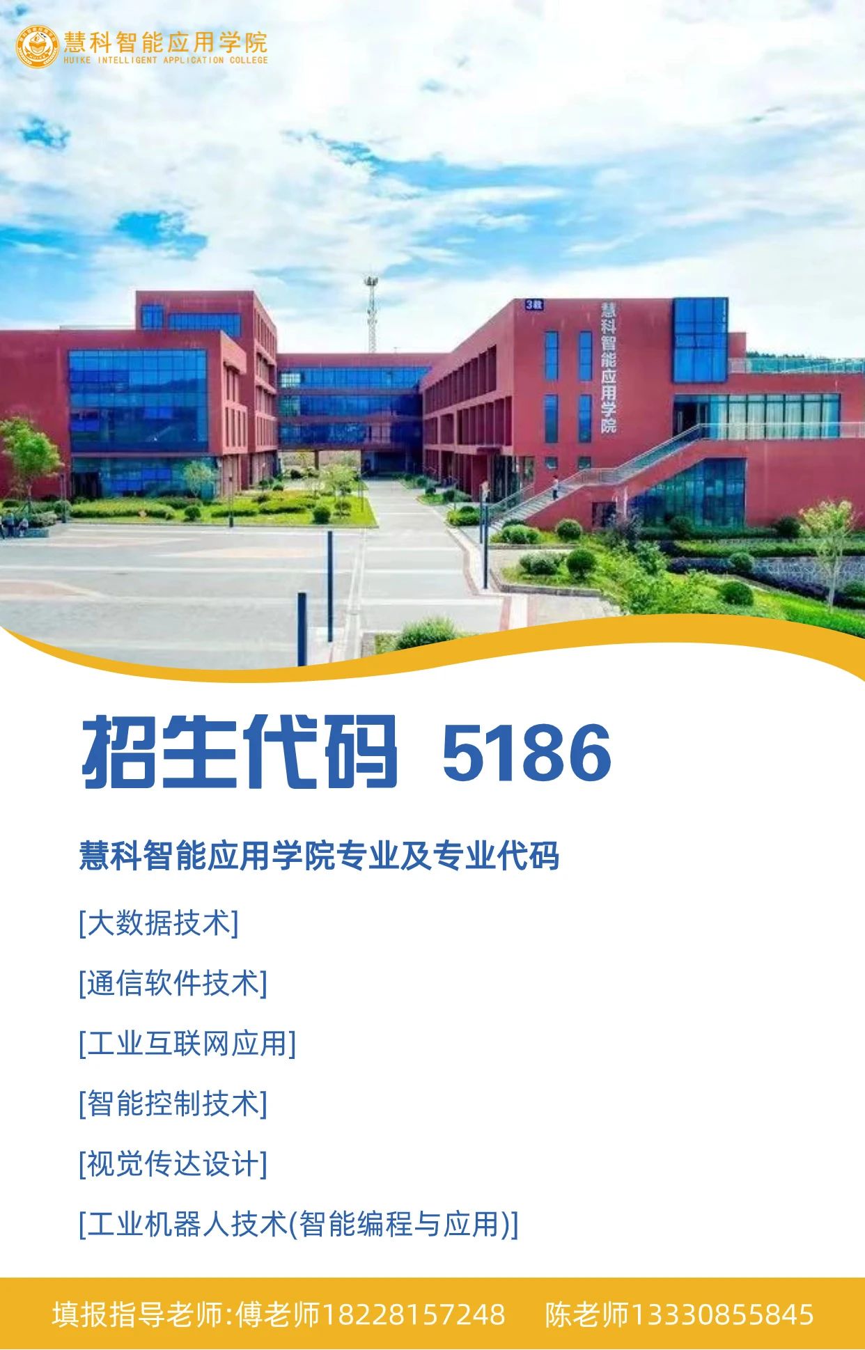 智能应用学院|学工业机器人技术，做智能制造时代“顶梁柱”人才！(图13)