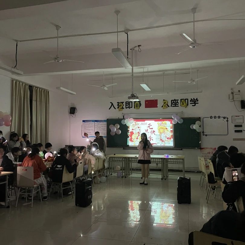 川科慧科 | 慧科智能应用学院2024年元旦晚会来啦(图16)