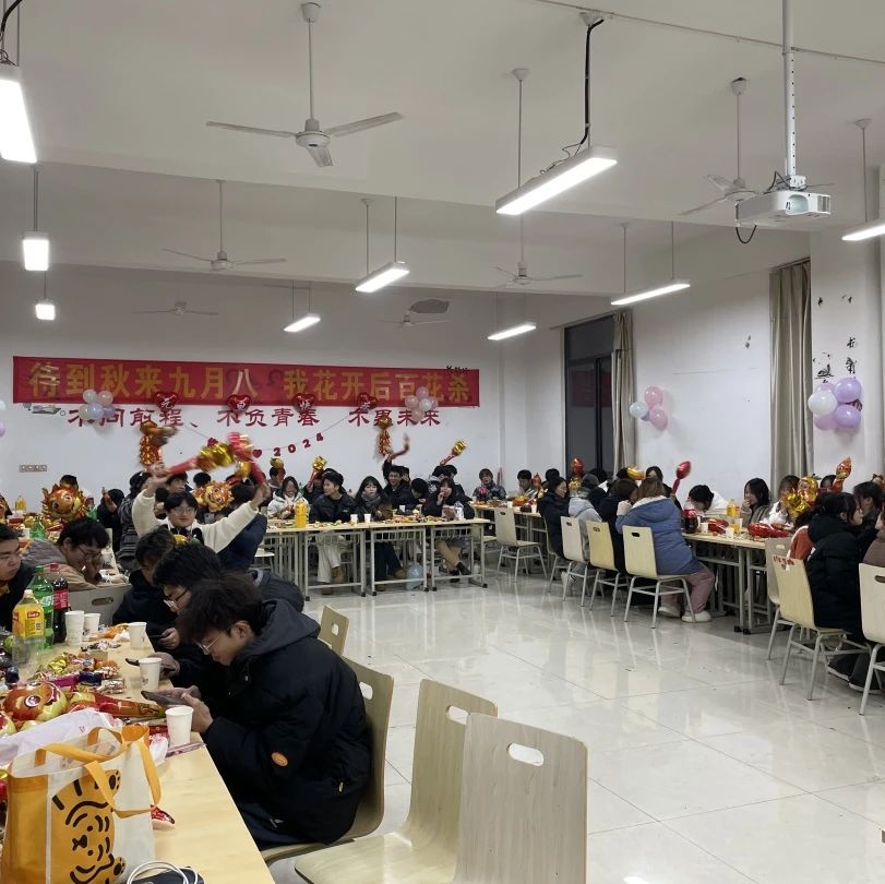 川科慧科 | 慧科智能应用学院2024年元旦晚会来啦(图15)