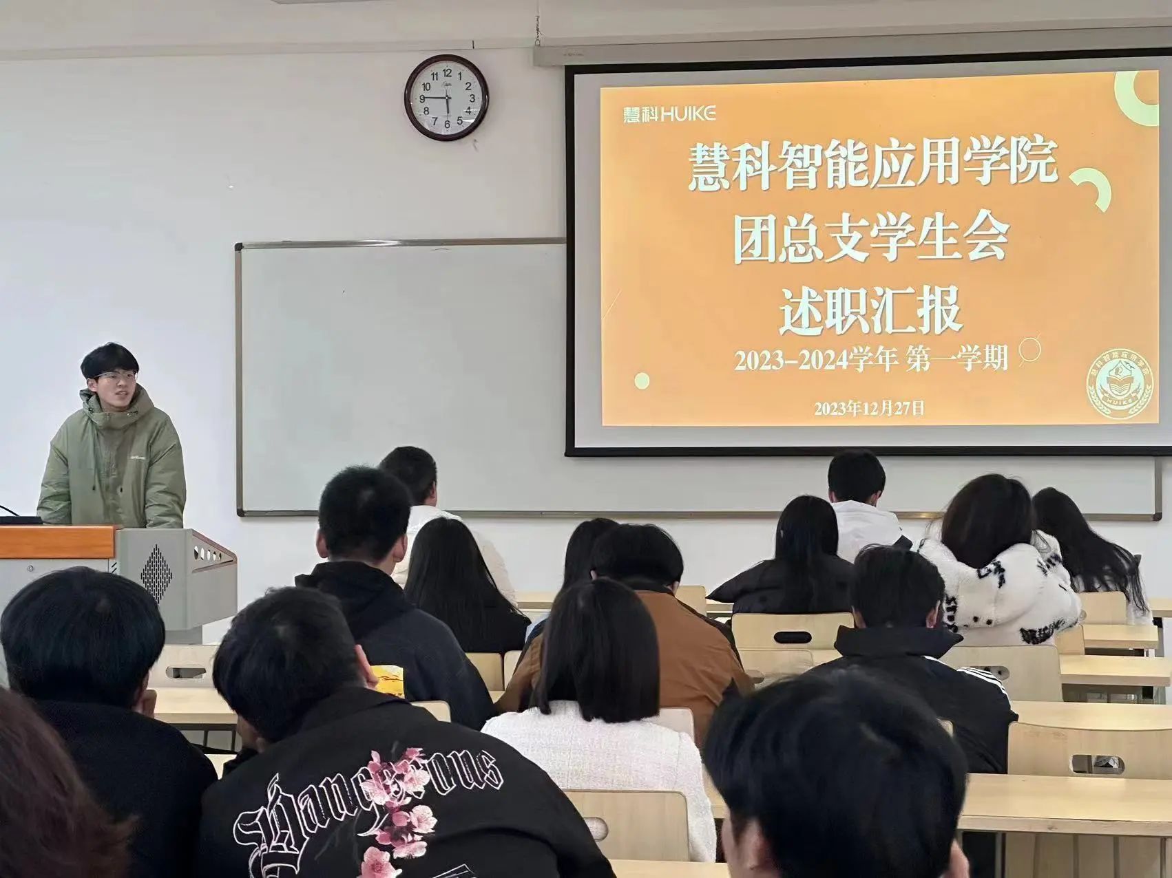 川科慧科|慧科智能应用学院团总支学生会述职汇报(图10)