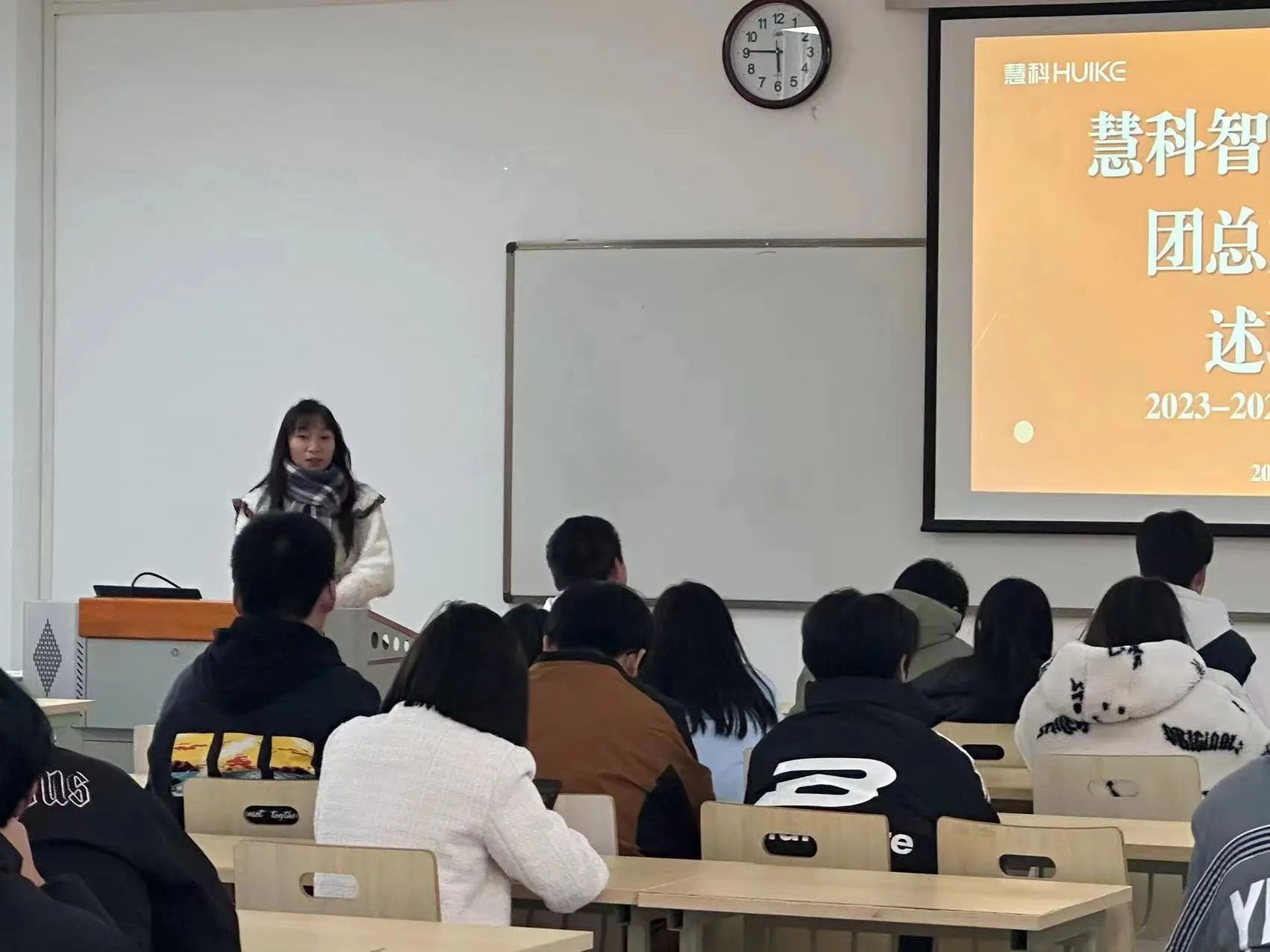 川科慧科|慧科智能应用学院团总支学生会述职汇报(图11)