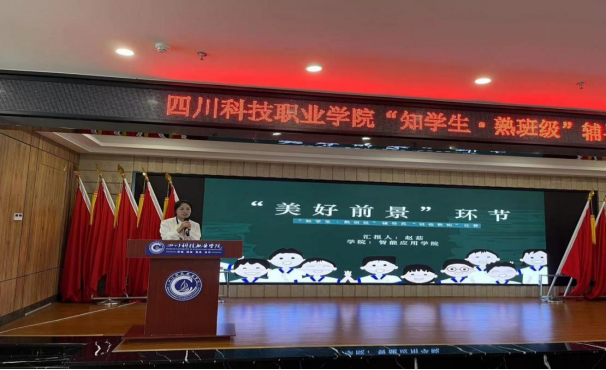 双星闪耀!我院辅导员展现卓越风采 勇夺校级双项桂冠(图3) 3-240G320212Eb.png