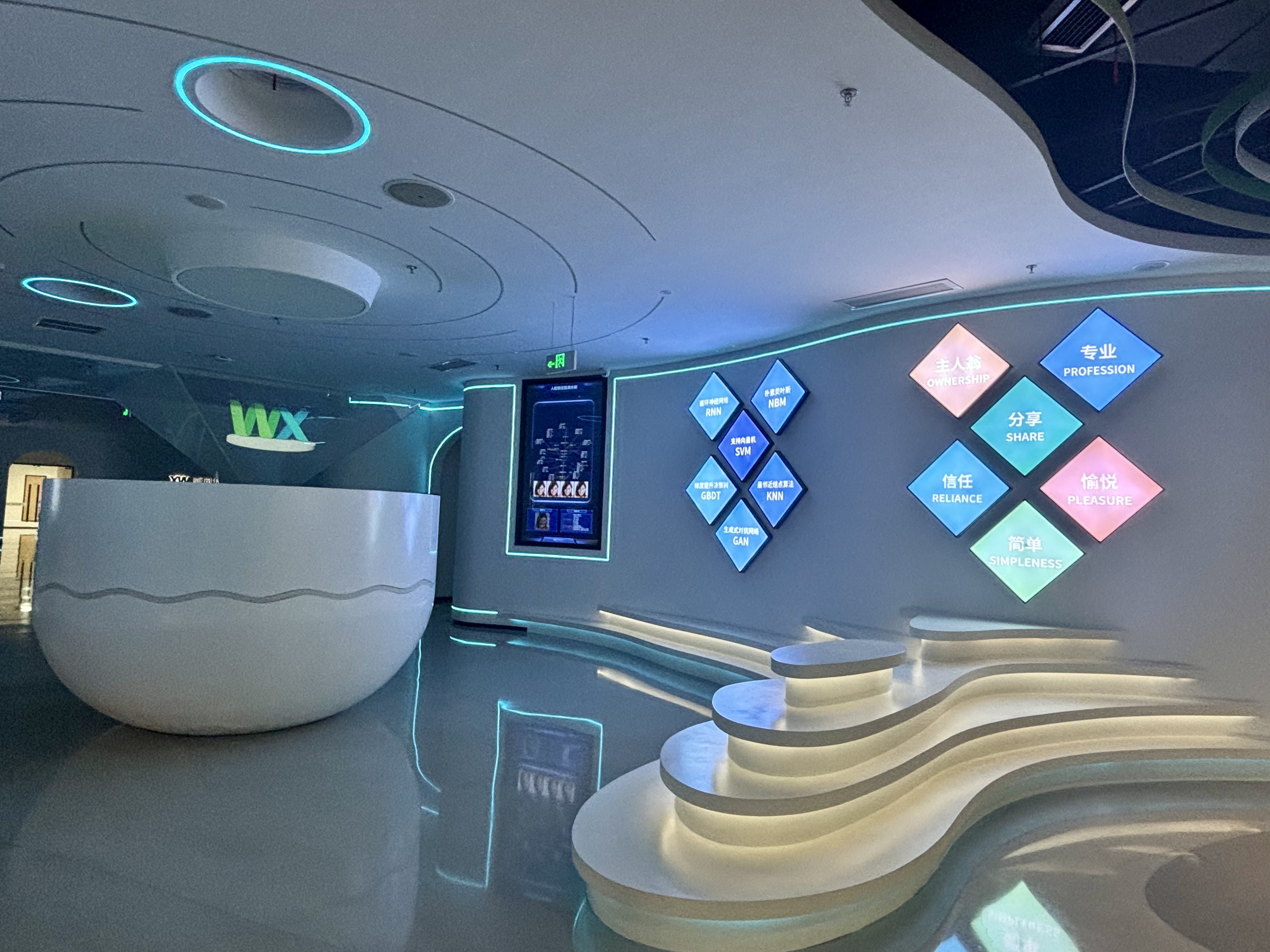 新网银行-人工智能基地(图4)