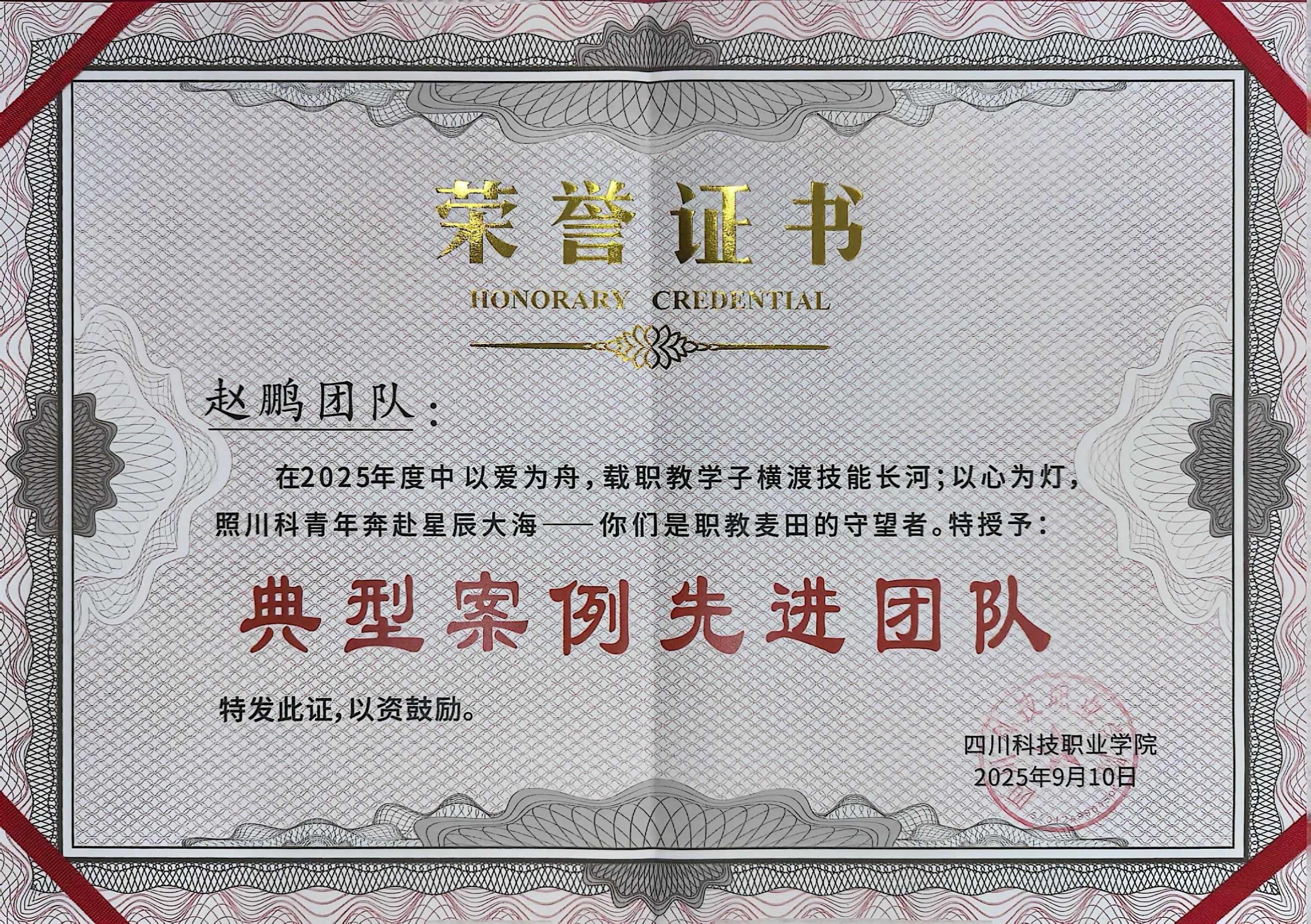4-2509161523122D.jpg