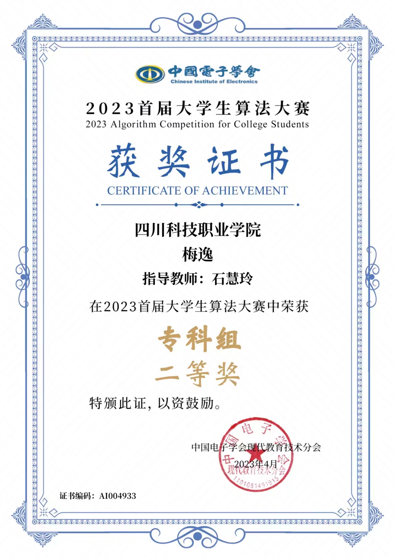 大数据技术(图16)